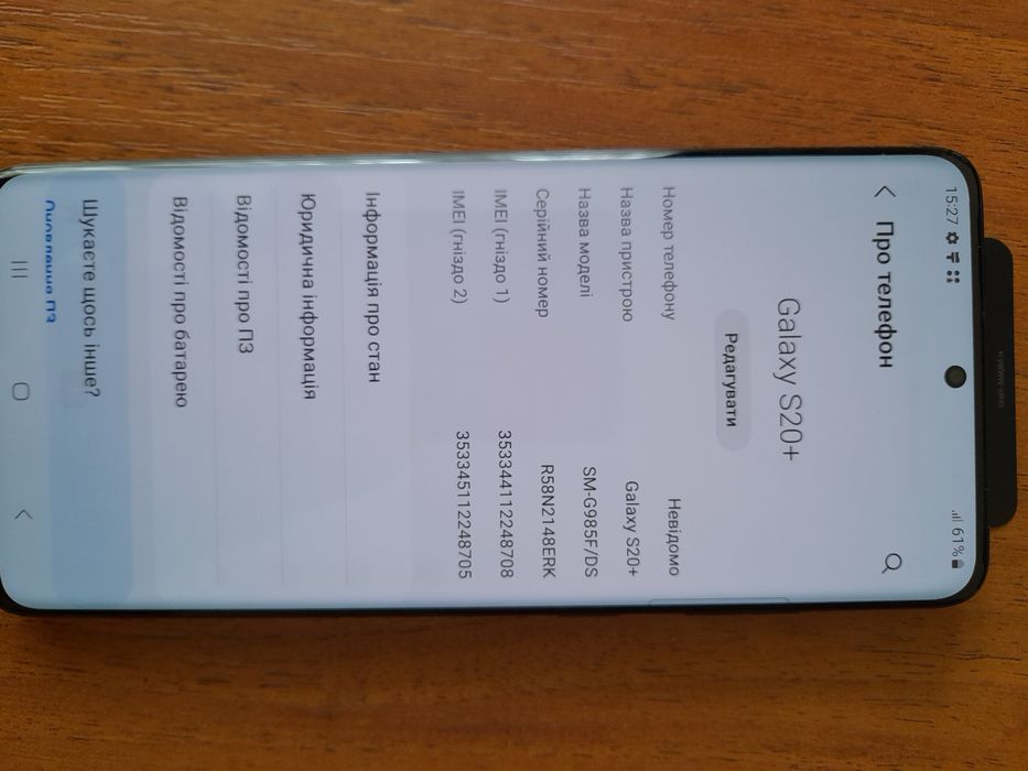 Телефон б/в Samsung S20+  128 GB колір чорний офіційний без дефектів + два чихла