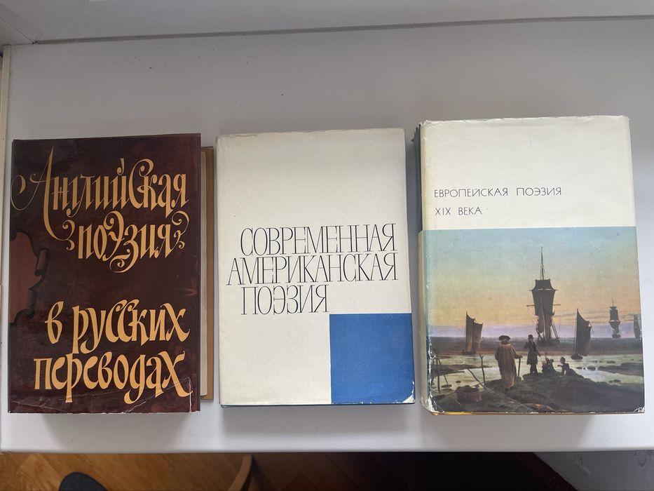 Лот. Поэзия из личной библиотеки.