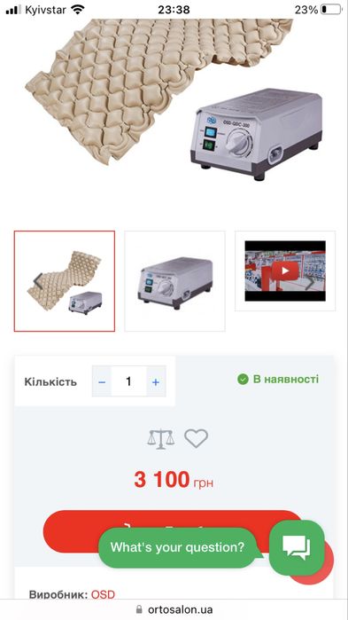 Матрац протипролежневий OSD-QDC-300 зі статикою