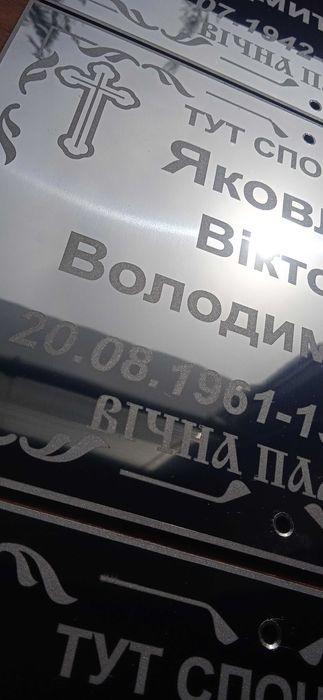 Табличка на хрест, пам'ятник, ритуальні таблички