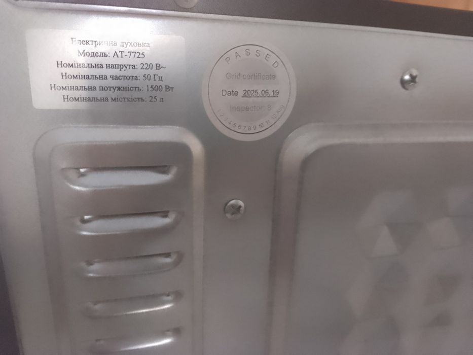 Продам електродуховку.