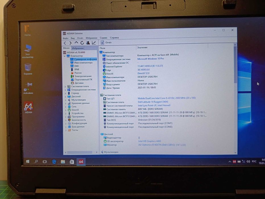ноутбук Dell захищений 5404/5414/5420/7212 i5 військовий варіант різ