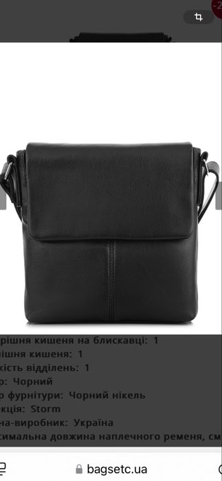 Сумка чоловіча шкіряна VIF