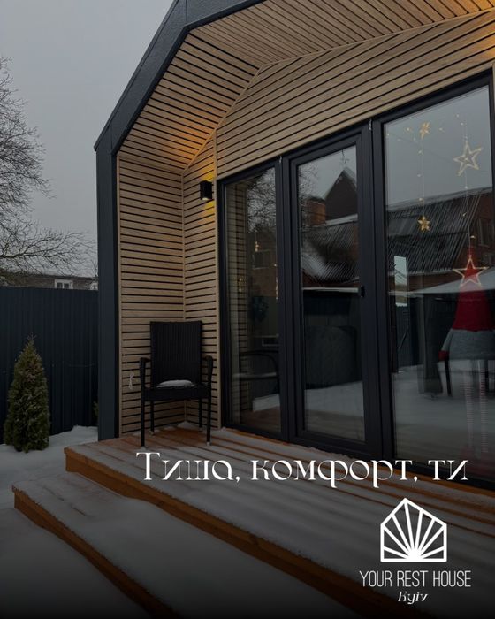 Чан з Джакузі! Оренда Будинку Подобово! Новий, сучасний