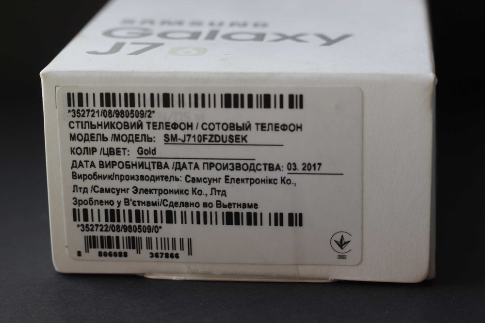 Смартфон Samsung J710F/DS Galaxy J7 (2016) Gold