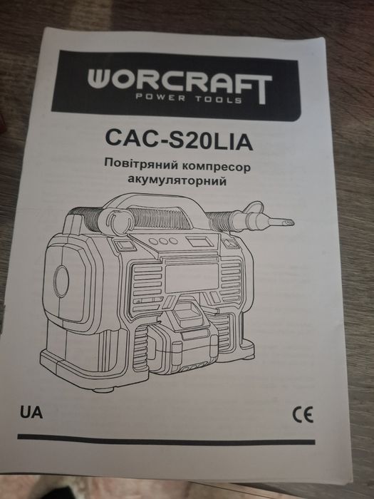 Повітряний компресор