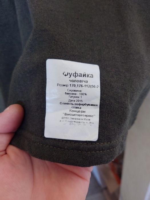 Термобілизна нова Фуфайка + штани зимова