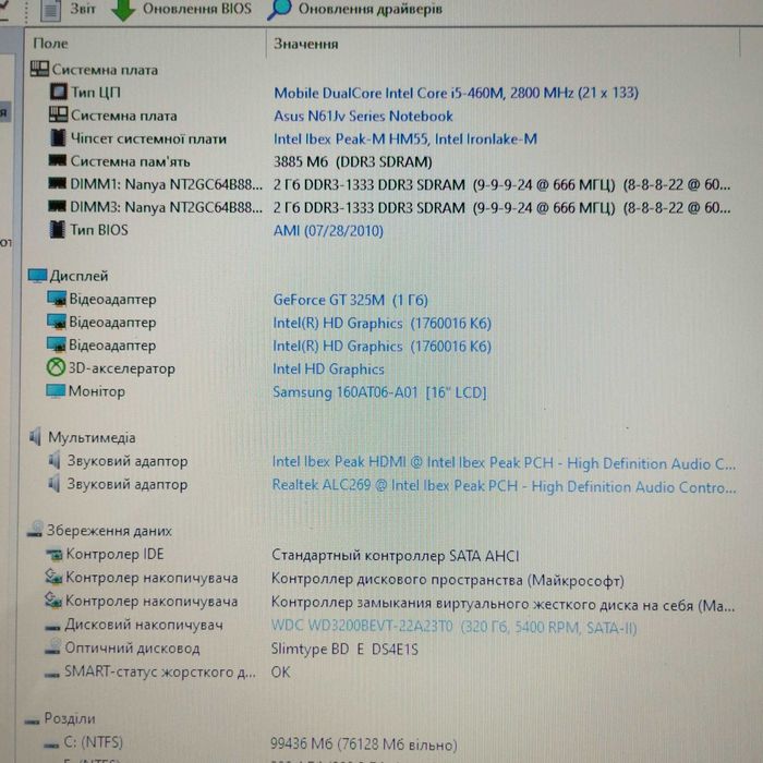 Красивый ноутбук Asus X64J / Core i5-460M / видео 1гб / 4/320 гб