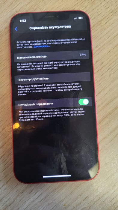 Продам iphone 12