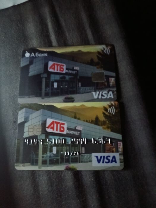 Продам банковские карты