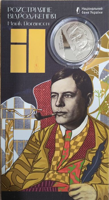 Пам'ятні монети НБУ в блістерах(Обмін)