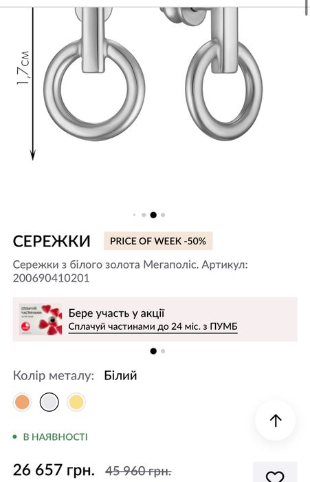 Sova сережки золоті