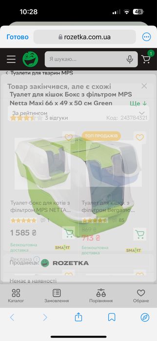 Туалет для котів і собак