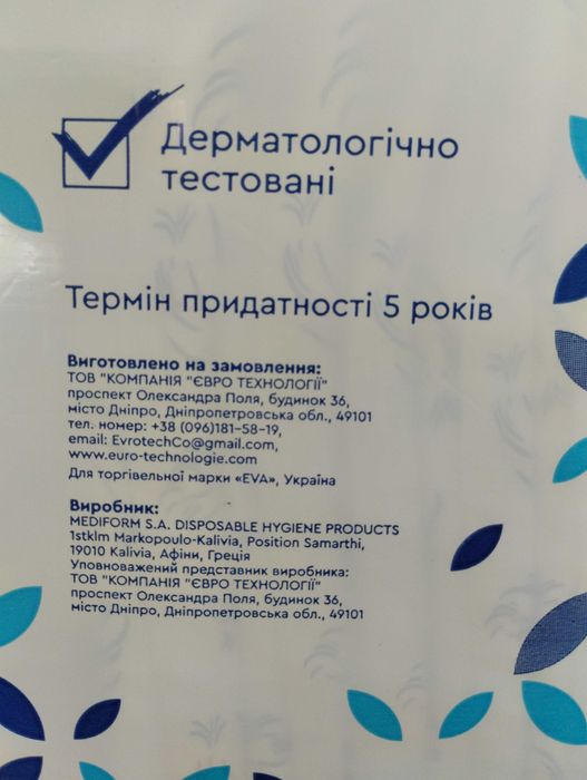 Підгузки для дорослих TENA 7 крапель та 6 крапель розмір М та L