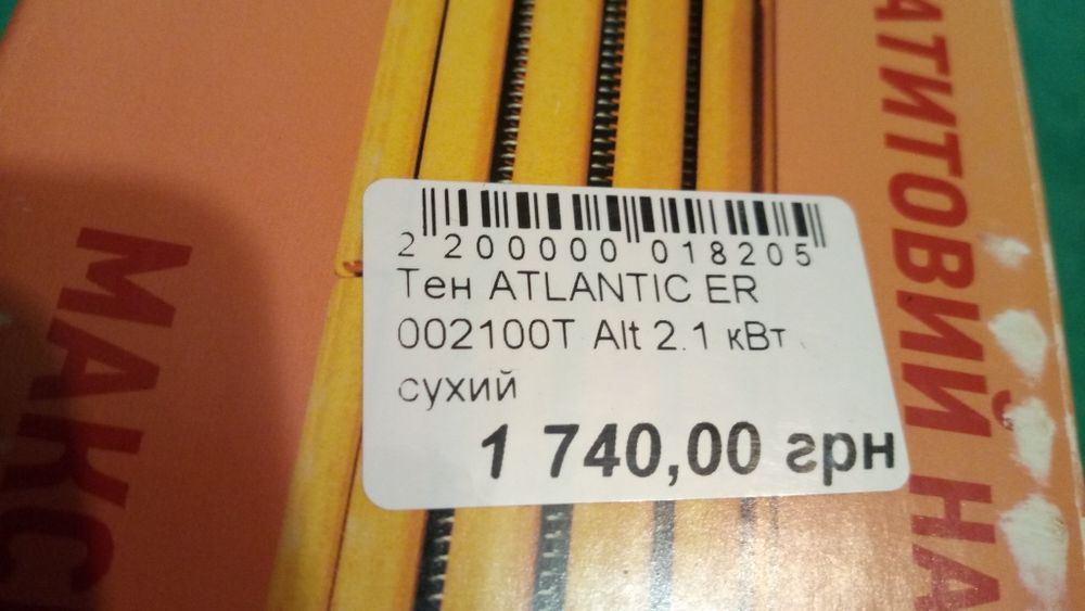 Стеатитовый нагревательный элемент для водонагревателей б/у.