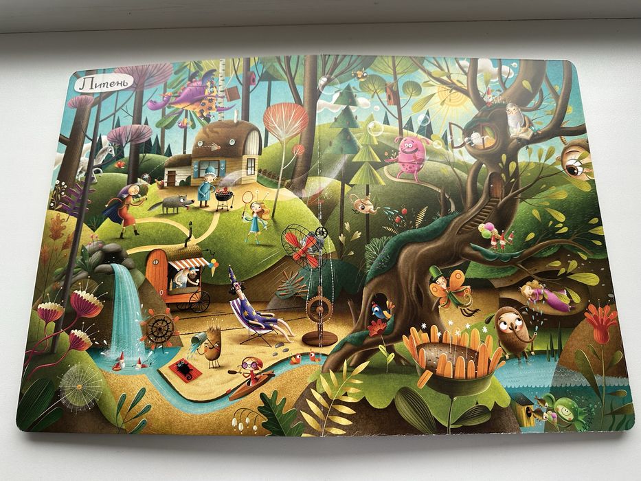 Рік у чарівній країні Мацей Шимановіч