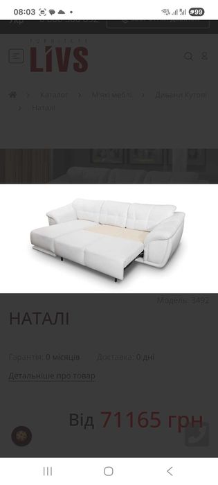 Кутовий диван б/у