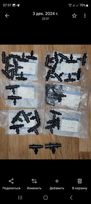 Продам тройники КАN, TECI