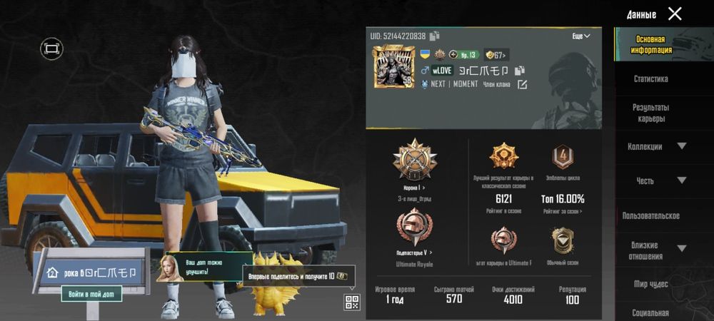 Продаю аккаунт в pubg mobile