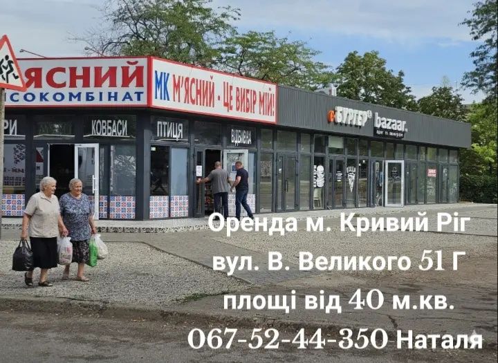 Оренда вул. В. Великого 51Г