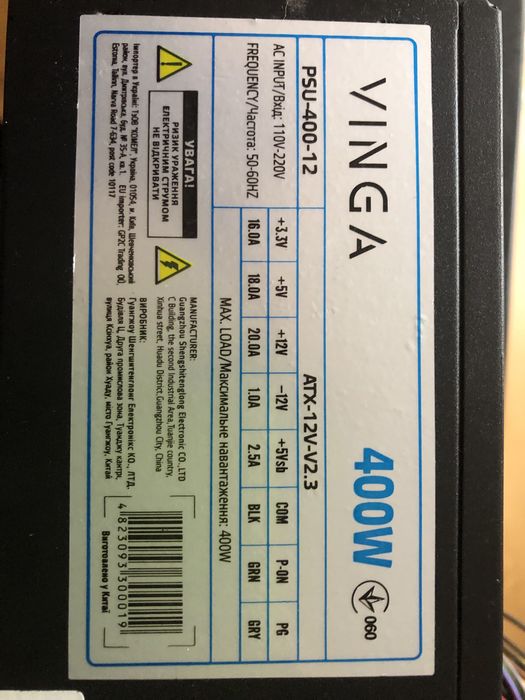 Продам блок живлення (питання) vinga 400w