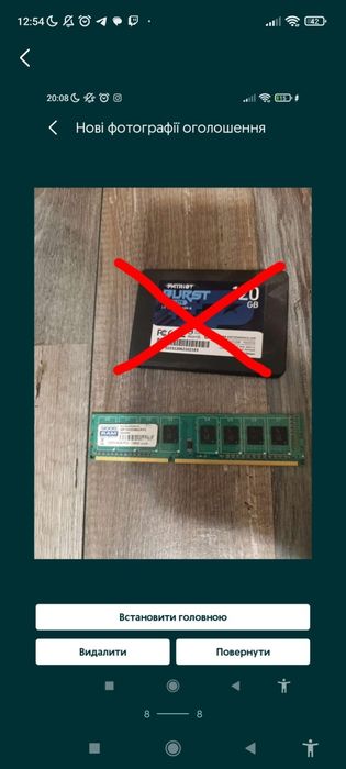 Стаціонарний комп'ютер