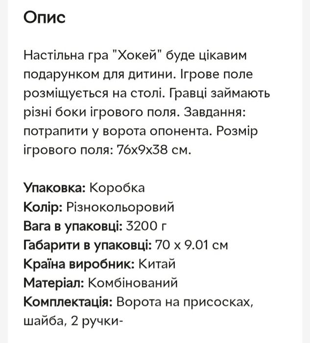 Аерохокей, аеро хокей, хокей настільний