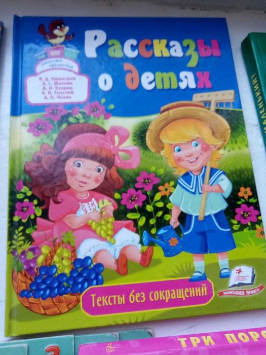 Книга рассказы детские Ушинский Житков