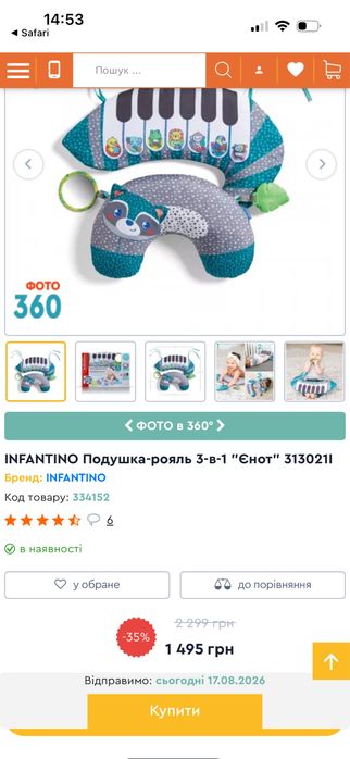 Дитяча іграшка INFANTINO рояль «Єнот»