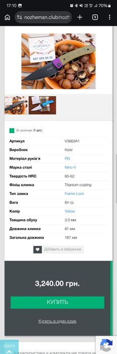 Компактний ніж Kizer Mini Momo V3663A1