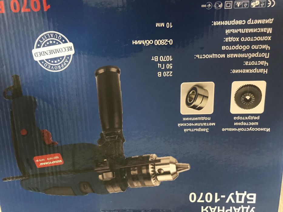 Дрель ударная беларусмаш БДУ-1070