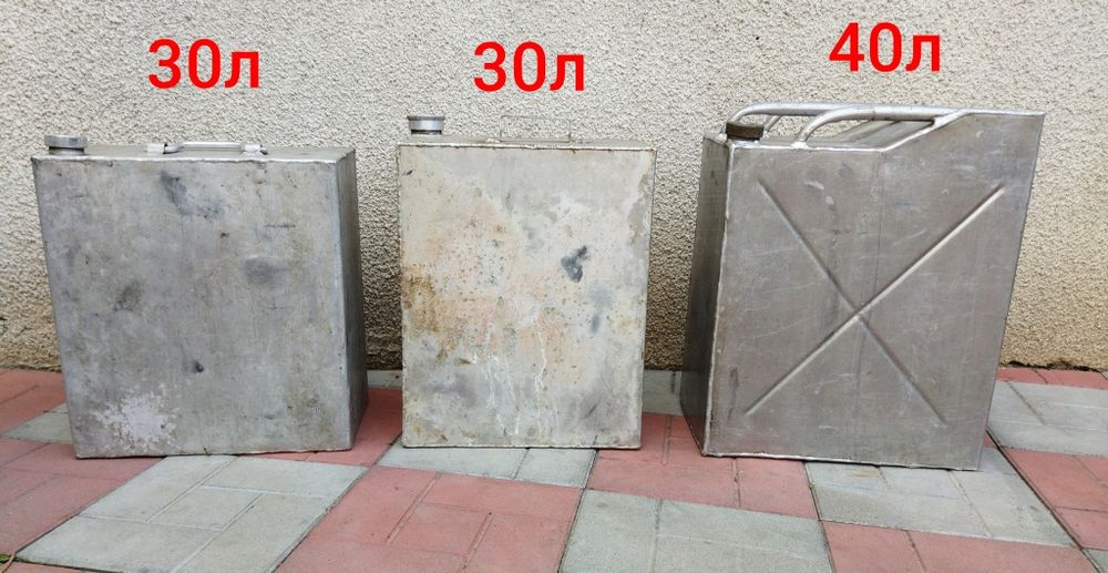 Канистры алюминиевые 30 литров 40 литррв