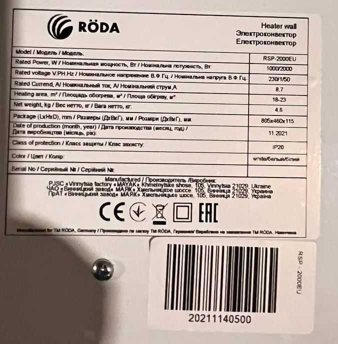 Конвектор RODA RSP-2000EU 2000 Вт