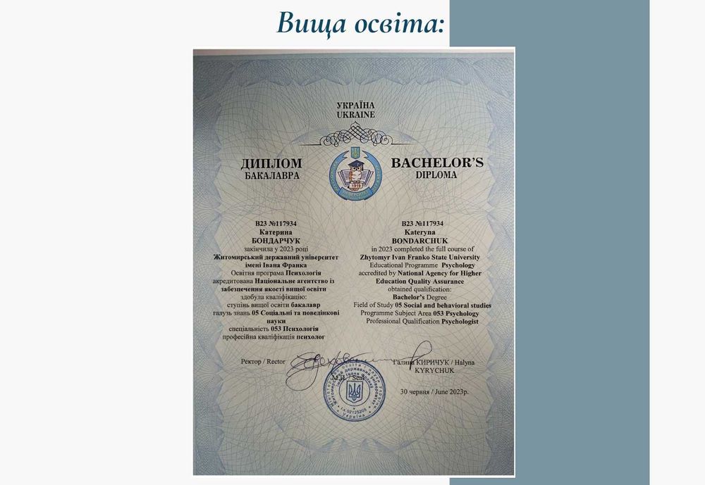 Психолог для дорослих та підлітків, дарую безкоштовне знайомство