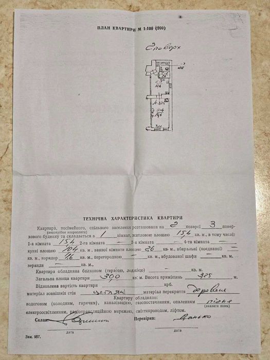 1-кімнатна квартира за адресою вул. Франка (площа 30 м²) - Atlanta.ua - фото 4