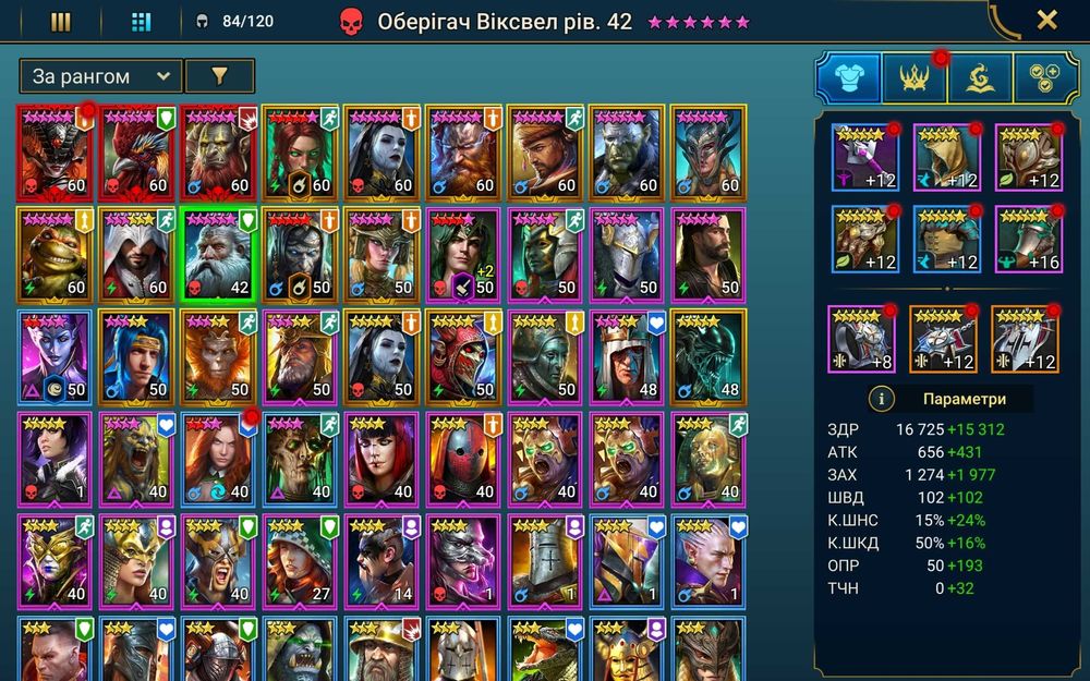 Акаунти Raid Shadow Legends