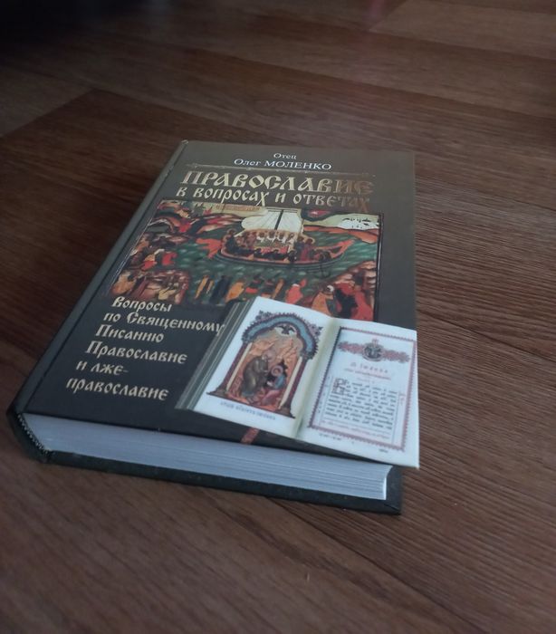 Продам цікаву книгу