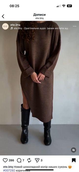 Сукня плаття  шоколад