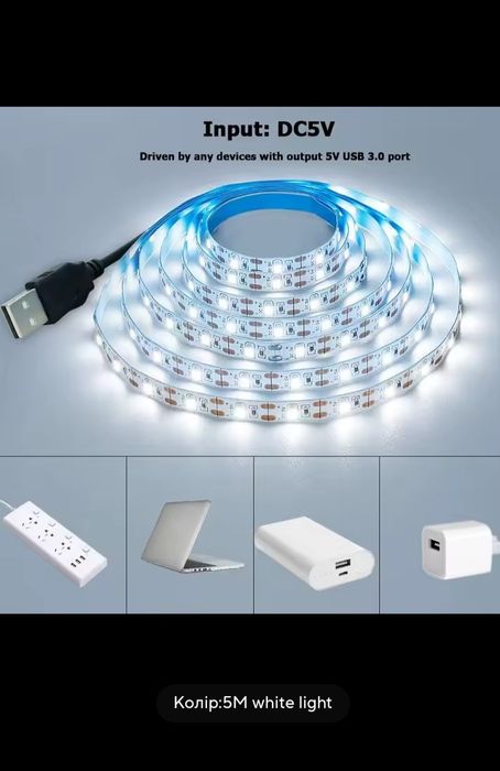 Светодиодна LED лента 5 метрів 5 v USB опт