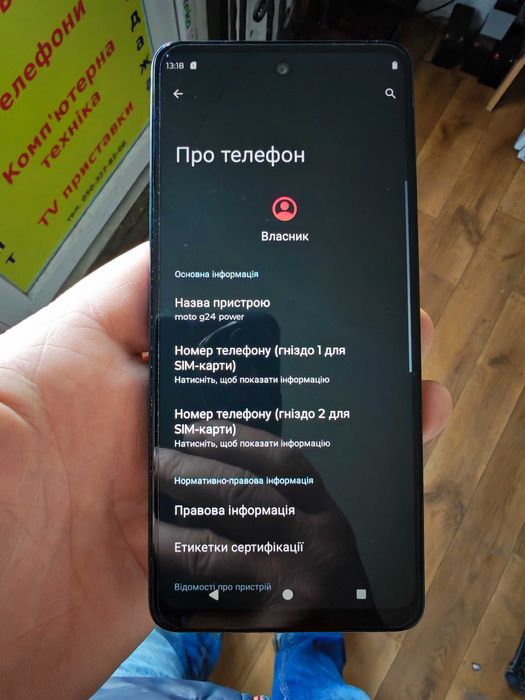 Мобільний телефон Moto g24, 8/256, стан нового