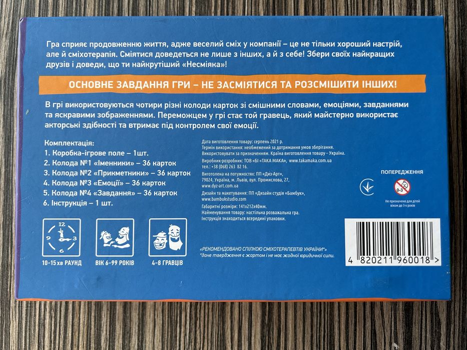 Настільна гра "Несміяка" Дитяча