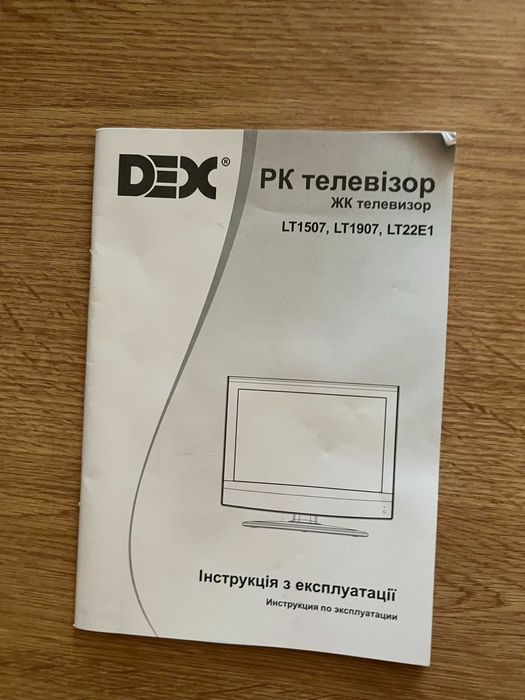 ЖК телевізор DEX
