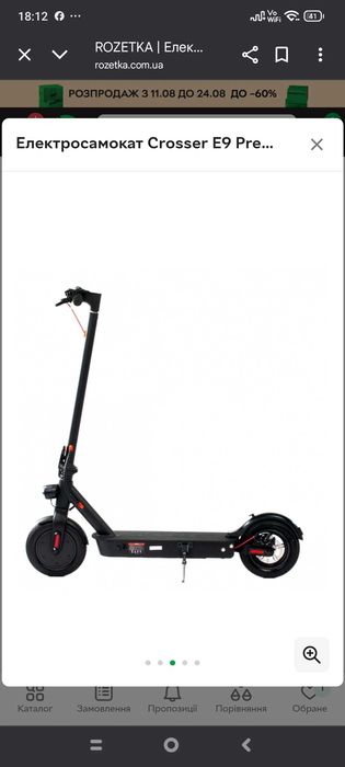 Електросамокат Crosser E9 Premium Air 10"