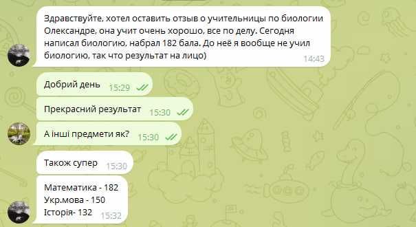 Репетитор з математики, фізики, хімії, історії,української,англійської