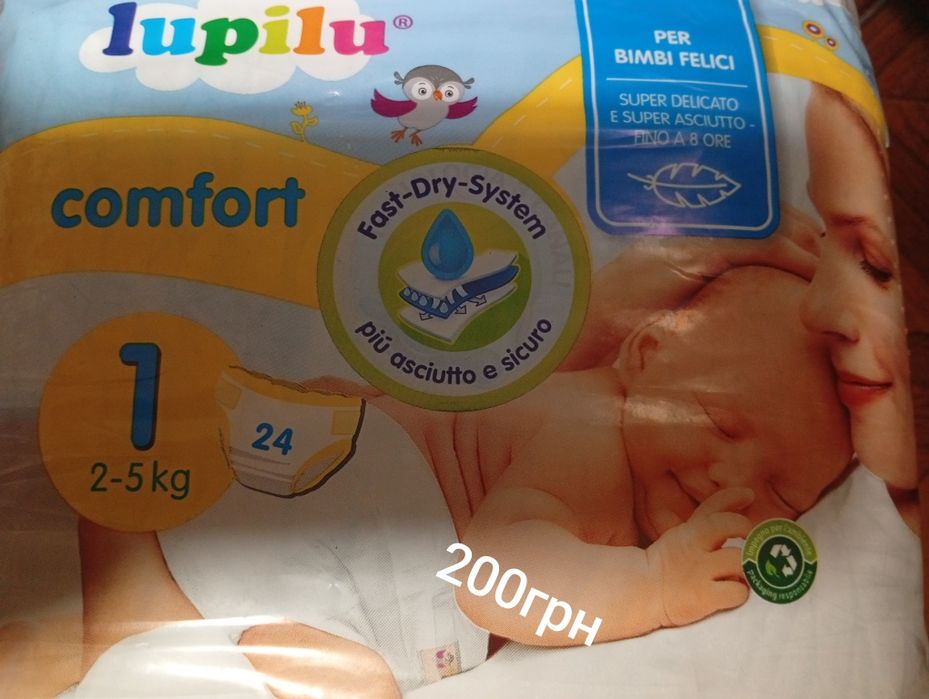 Підгузки для дітей HUGGIES (Хагіс) Extra Care  0 та номер 1 ,2.Pampers