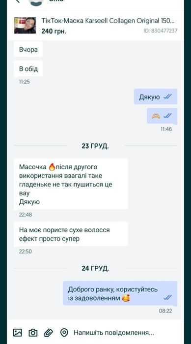 Розпродаж! Karseell Collagen Оригінал 150мл