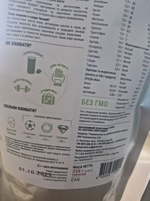 Спіруліна і хлорела фірми Top spirulina