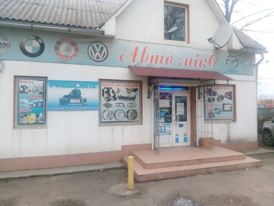 продам бізнес магазин автоаксесуарів
