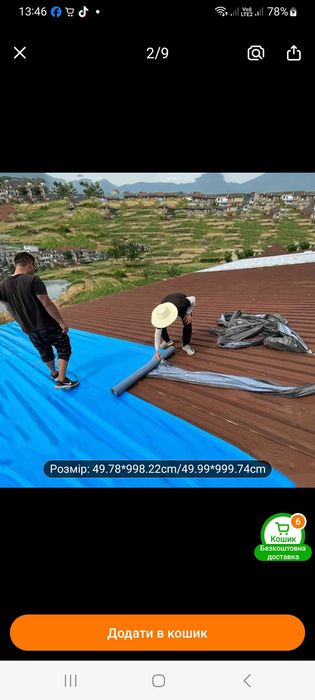 Плівка самоклеюча на дах