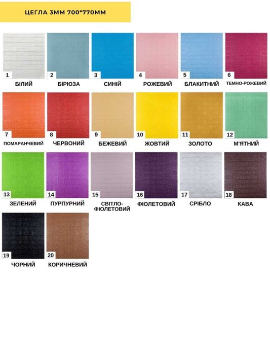 РАСПРОДАЖА! Самоклеющиеся панели 3Д обой самоклеючі 3D панелі потолок